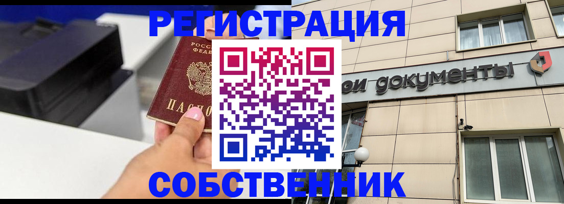 прописка в квартире в Юрьевце