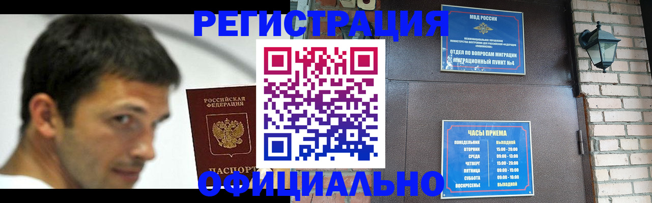 прописка штамп в Юрьевце