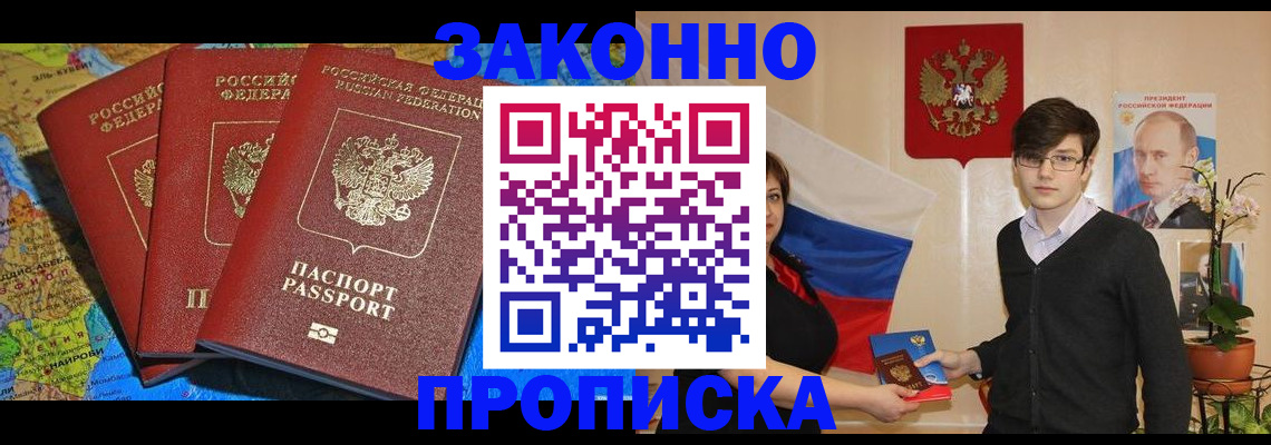 временная регистрация в Юрьевце