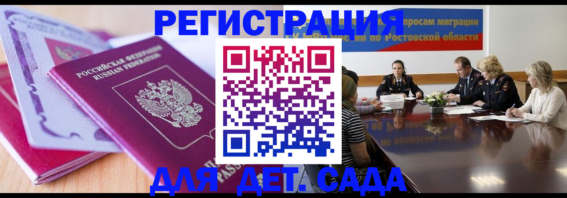 прописка для военкомата в Юрьевце